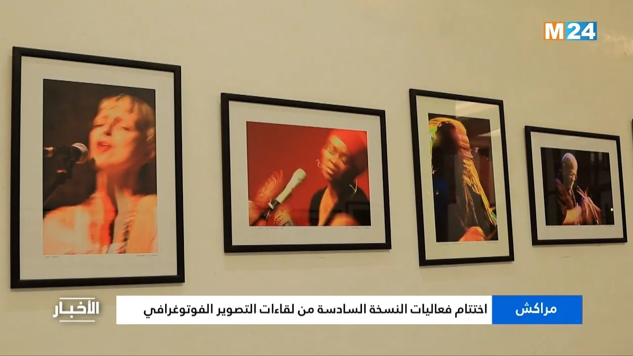 Marrakech Celebrates the Finale of the 6th Photography Encounters