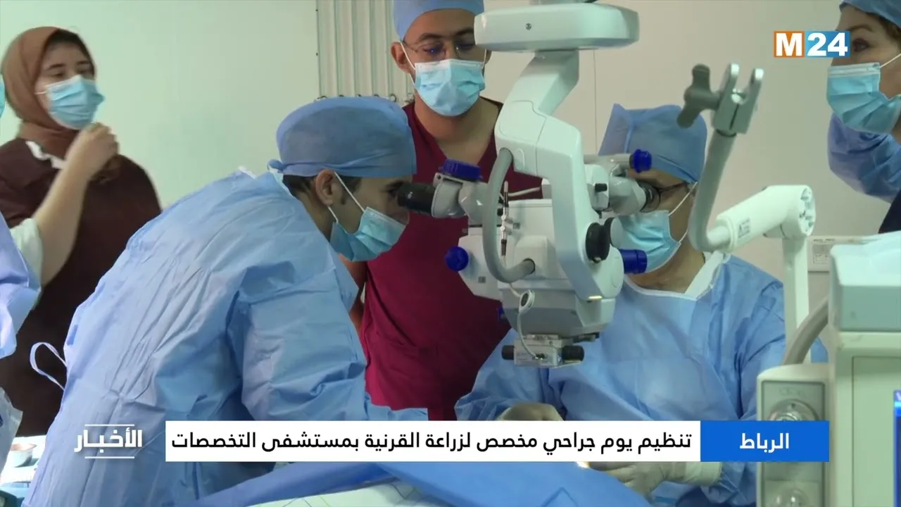 A Landmark Surgical Day for Corneal Transplants in Rabat