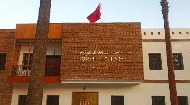 Inauguration of the Museum of Moroccan Jewish Culture in Fez: A Celebration of Heritage
