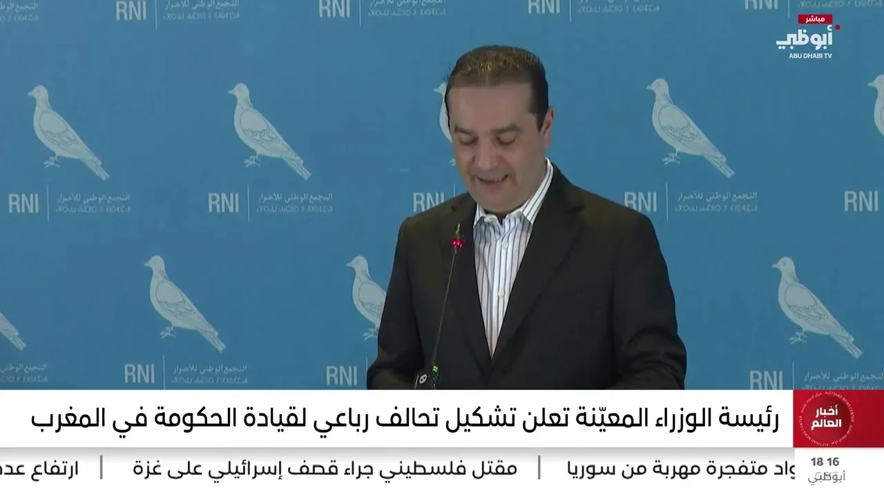 Newly Appointed Prime Minister Announces Quadruple Coalition to Lead Morocco's Government