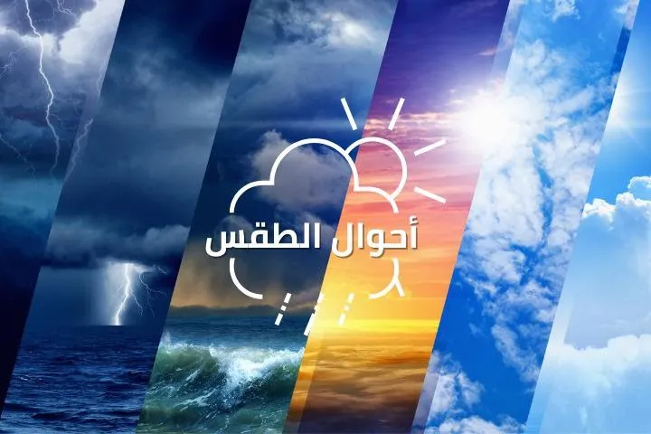 Thunderstorms and Rain Expected Today in Marrakech with Temperatures Reaching 24°C