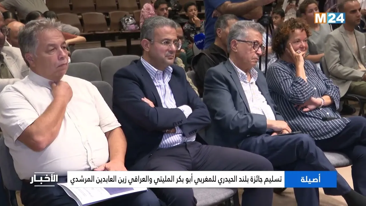 Asilah Hosts the Buland Al-Haidari Prize Ceremony Recognizing Moroccan and Iraqi Poets