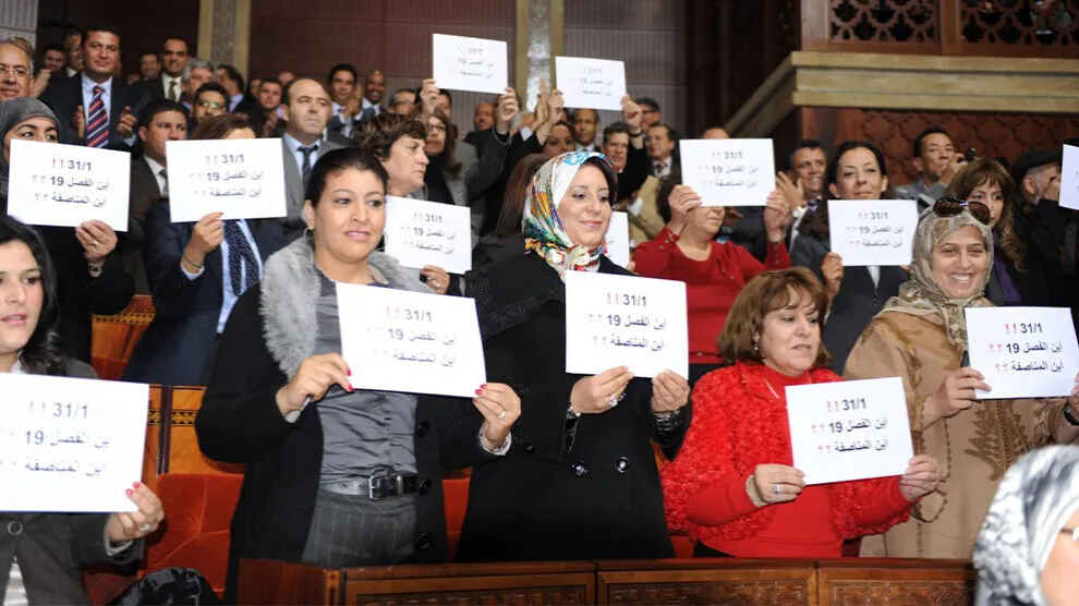 Morocco's Growing Female Representation in Parliament: Progress and Challenges Ahead
