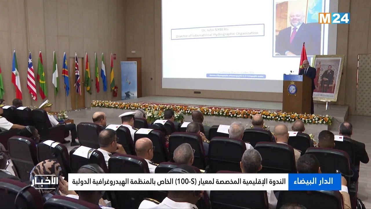 Casablanca Hosts Regional Seminar on International Hydrographic Organization's S-100 Standard