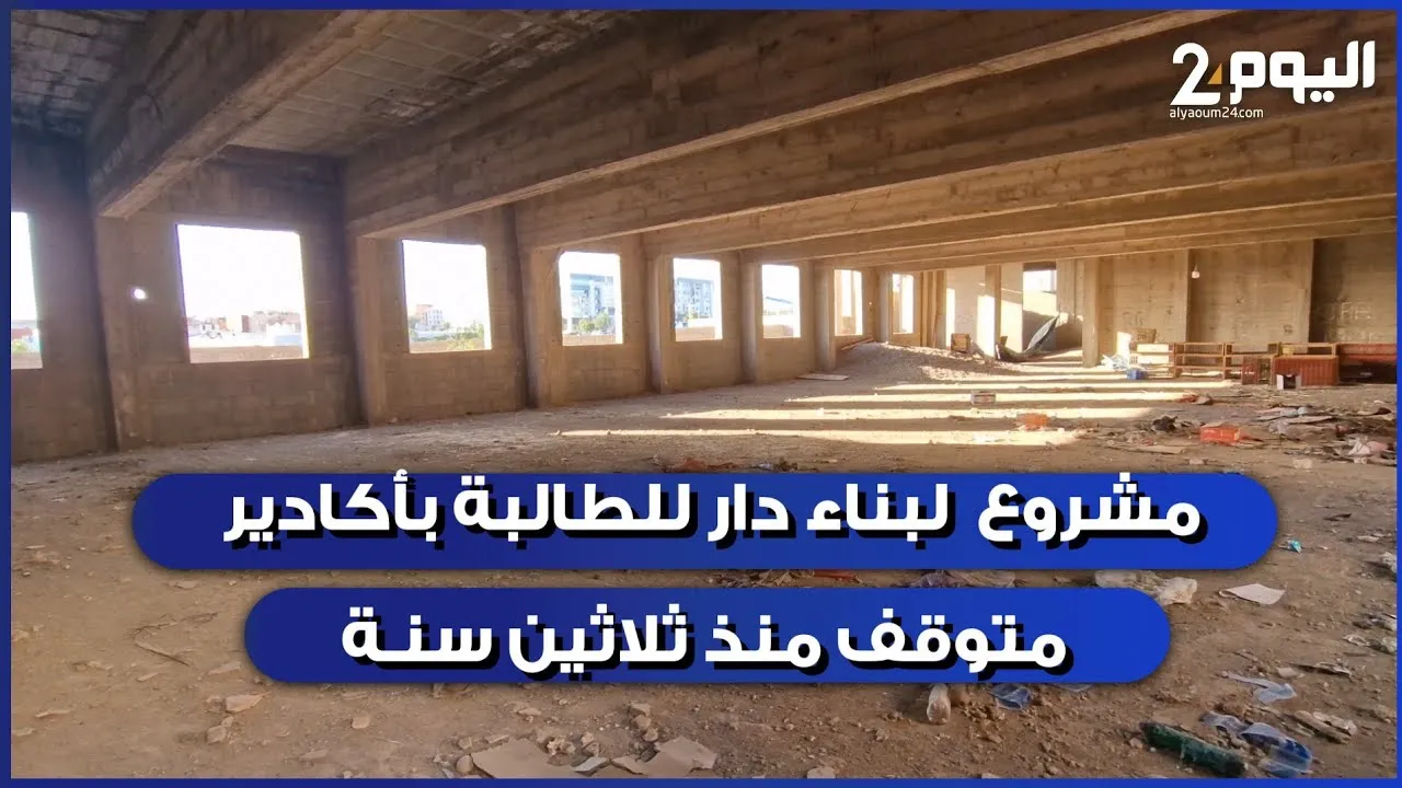 Agadir: The Dar Taliba Project Transforms into a Refuge for the Homeless After Years of Neglect