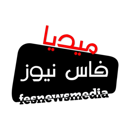 Morocco's Minister Fatima Saadi Addresses Decade-Old Court Case in Al Hoceima
