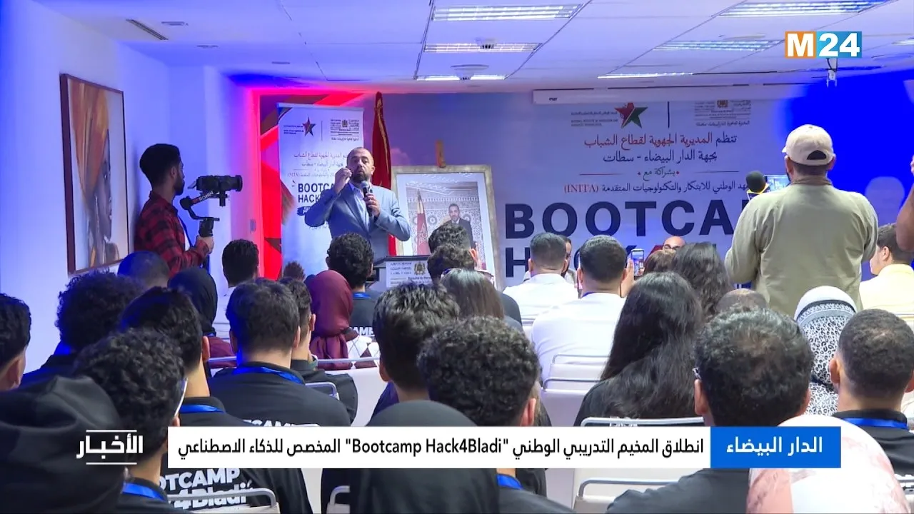 Casablanca Hosts National AI Training Camp 'Bootcamp Hack4Bladi'