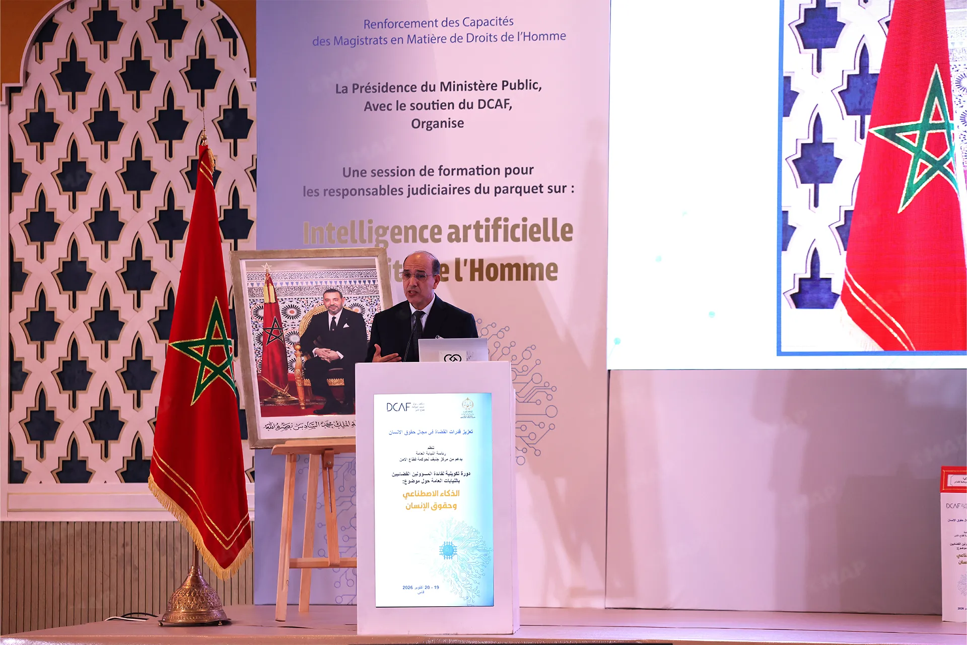 Morocco's Legal System Embraces AI with Ethical Considerations: A Training Initiative in Fez