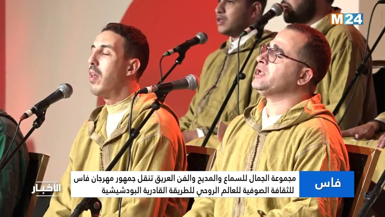 Experience the Spiritual Journey with Al-Jamal Ensemble at the Fes Festival of Sufi Culture