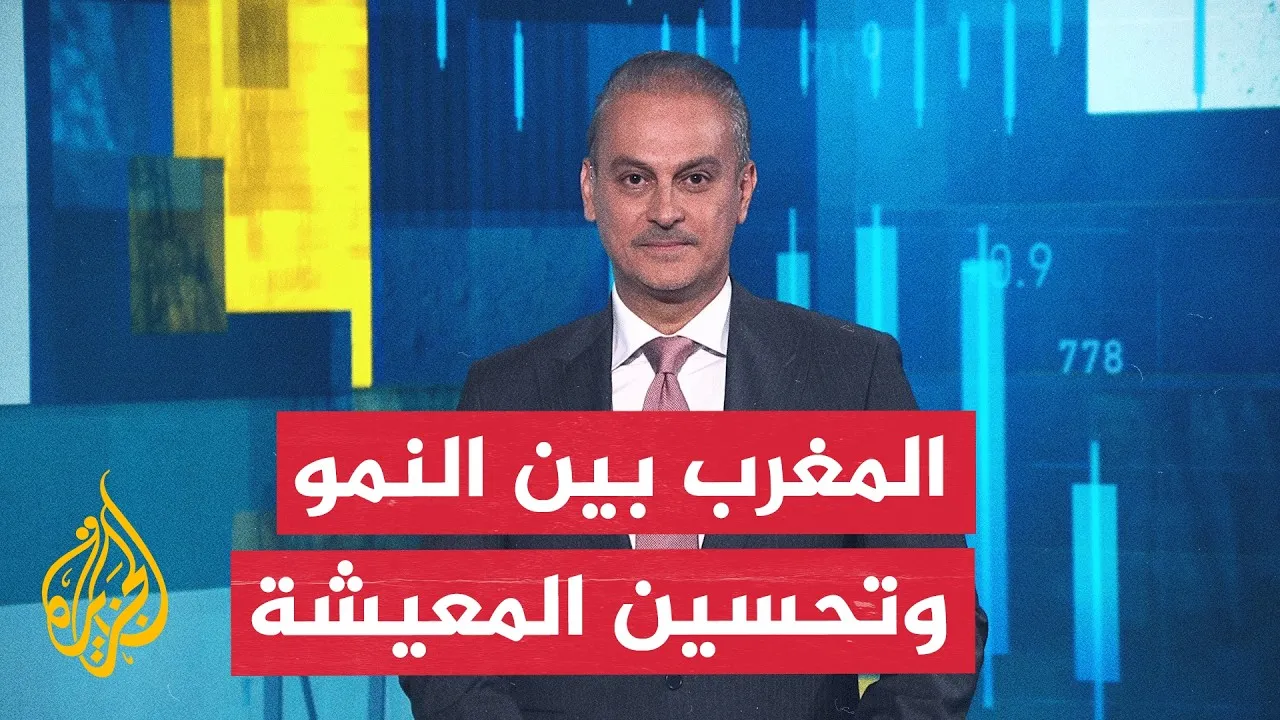 Morocco Aims for 5% Economic Growth in 2027 Budget Proposal