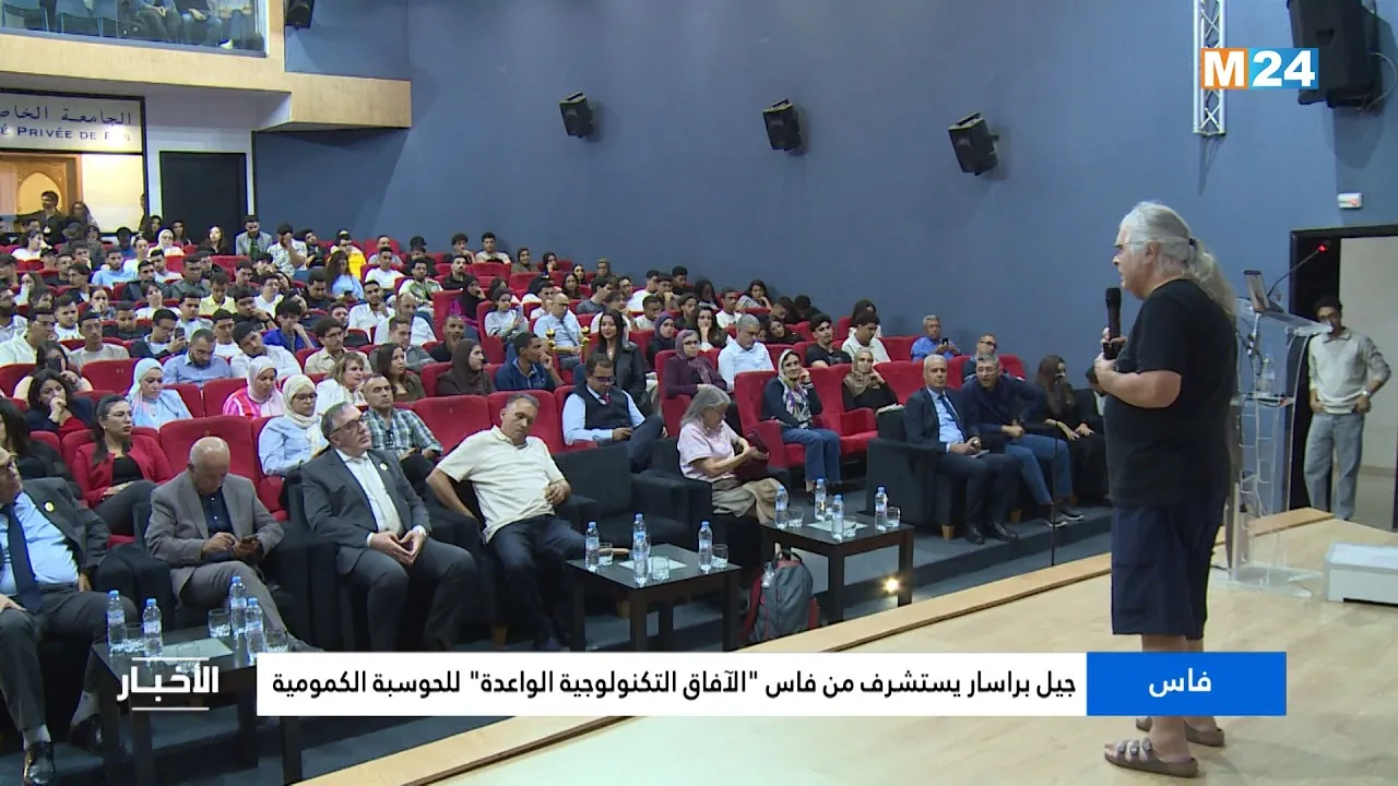 Gilles Brassard Delves into Quantum Computing Innovations from Fez, Morocco