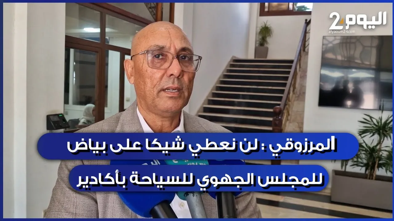 El Merzougui Declares: No Blank Check for Agadir's Regional Tourism Council