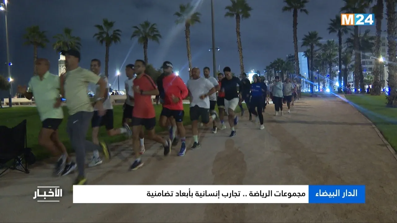 Casablanca: Celebrating Sports and Solidarity Through Community Engagement