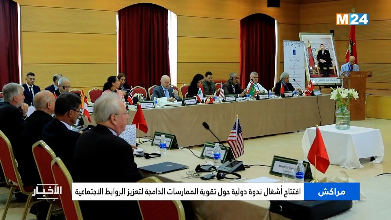 Marrakech Hosts International Symposium on Inclusive Practices