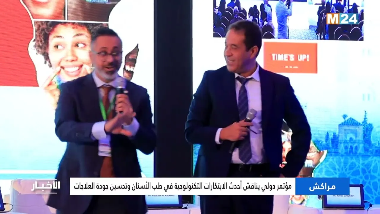 Marrakesh Hosts International Conference on Technological Innovations