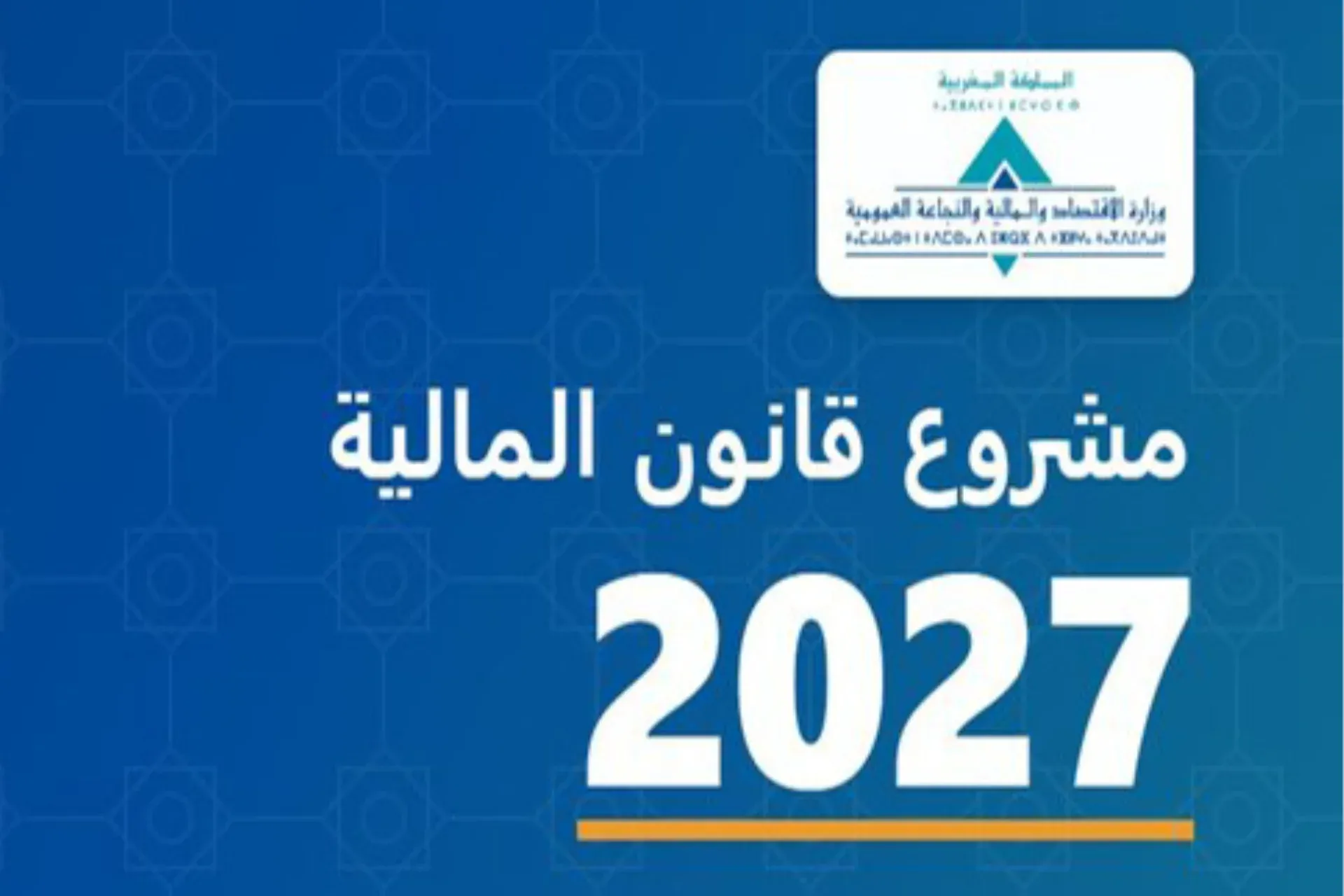 Morocco's 2027 Financial Law Project: Creation of Over 34,000 Jobs