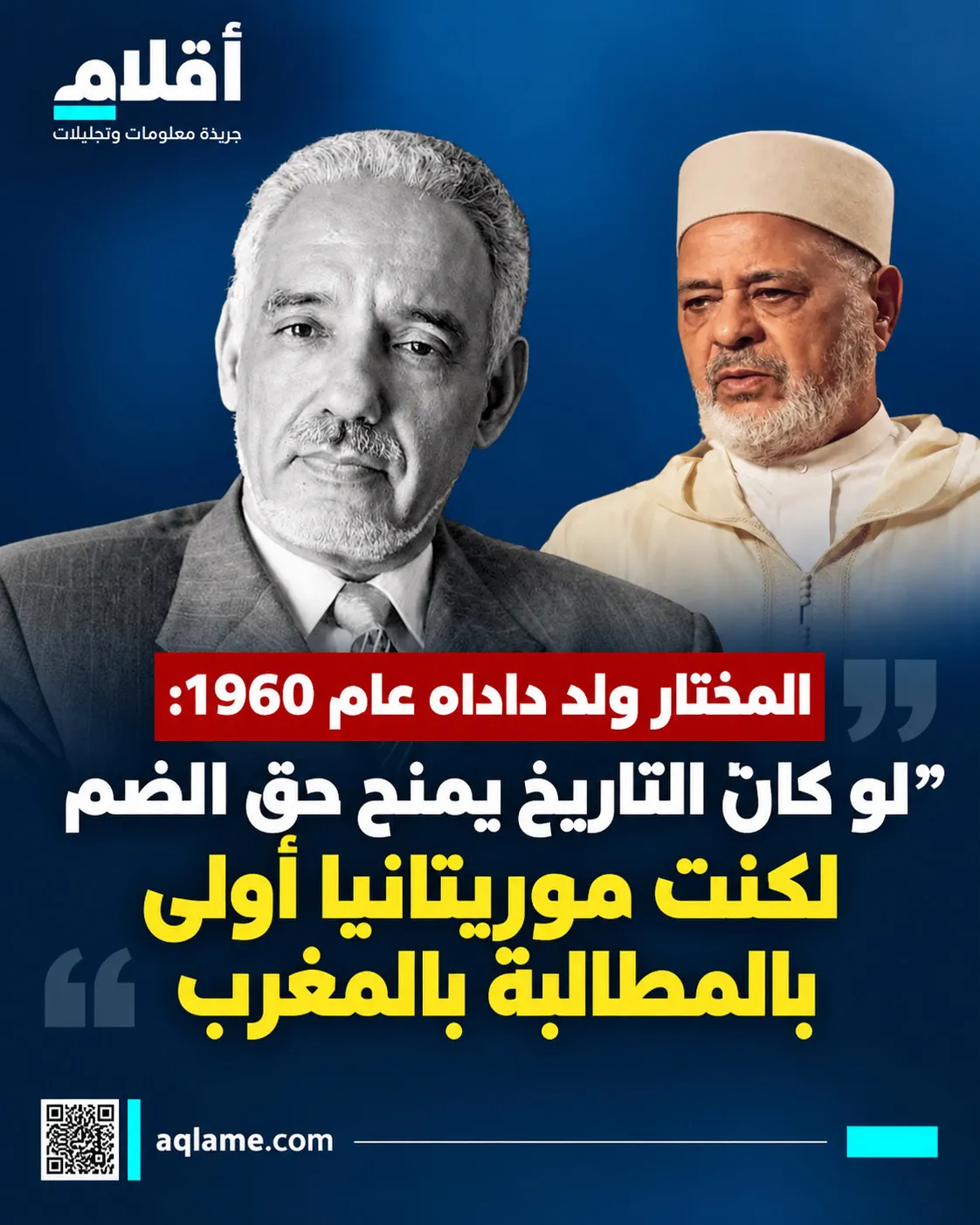 The Stance of Mauritania's Founding Father on Moroccan Claims: A Historical Perspective