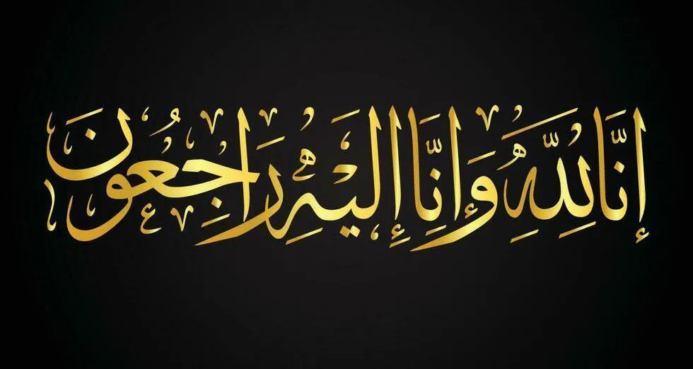 Sad News in Casablanca: Passing of Miloudi El Moukharek's Mother at 92