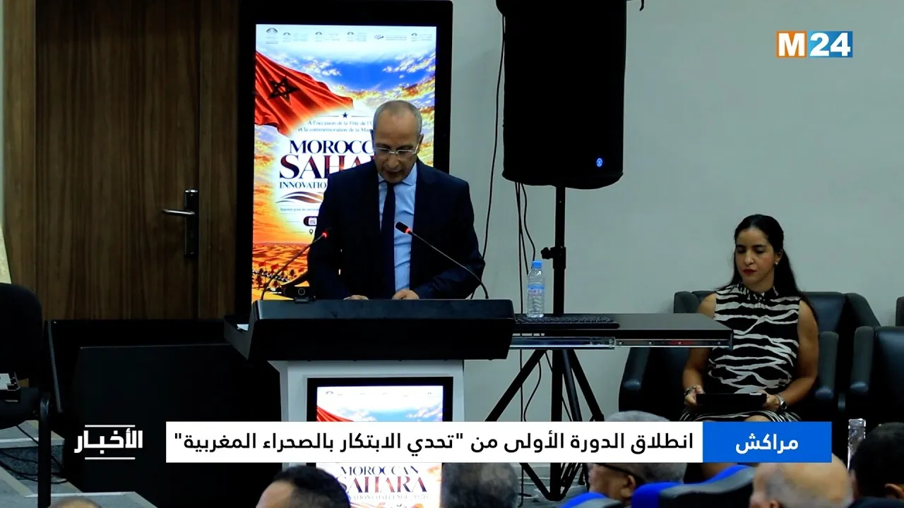 Marrakech Unveils the First Edition of the 'Innovation Challenge in the Moroccan Sahara'