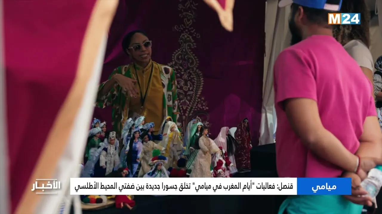 Morocco's Cultural Days in Miami: Bridging Atlantic Ties