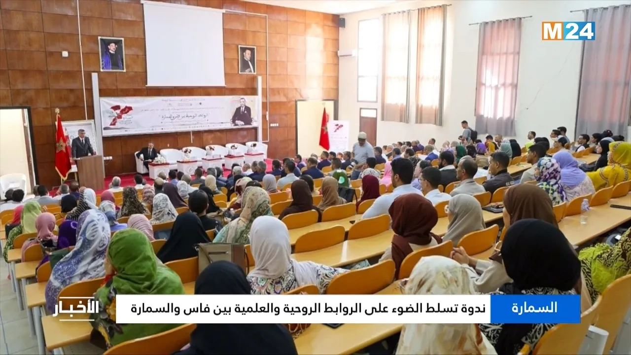 Fez Symposium Explores Spiritual and Scientific Connections