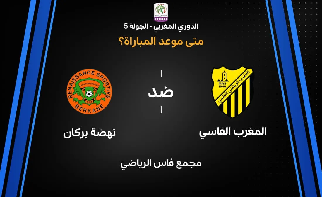 Upcoming Clash: Maghreb Fes to Face RS Berkane in Moroccan League Showdown
