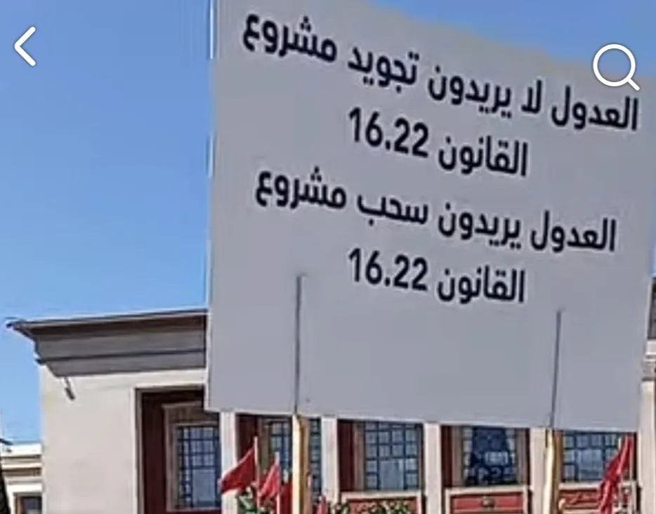 Moroccan Notaries Announce Open Strike Starting April 13, 2026