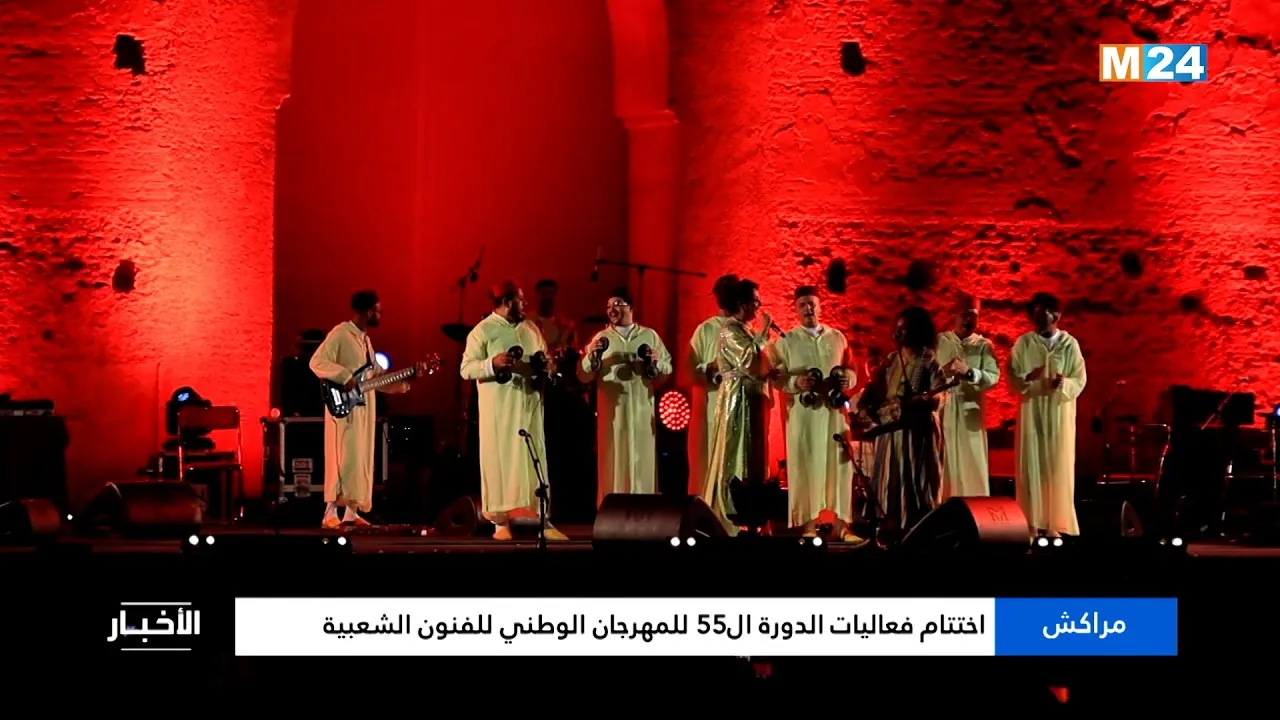 A Celebration of Moroccan Heritage: Closing Night of the 55th National Festival of Popular Arts