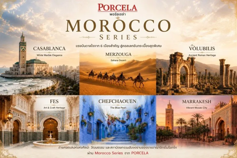 Introducing the Morocco Series: PORCELA's Latest Tile Collection Inspired by Moroccan Heritage